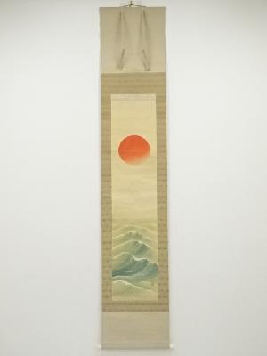 梅田華峰筆　旭波　肉筆絹本掛軸（保護箱）